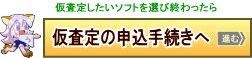 仮査定ページに