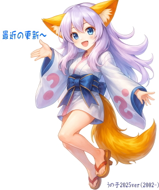 うの屋看板娘
