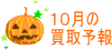 9-10月